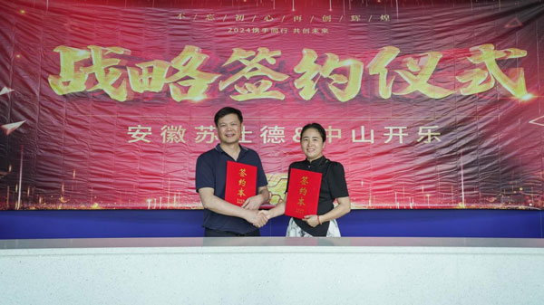 خبر خوب - همکاری استراتژیک Sushide با Kaile